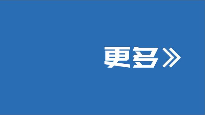 基德：欧文的伤势没有复出时间表 希望格威明日能出战湖人